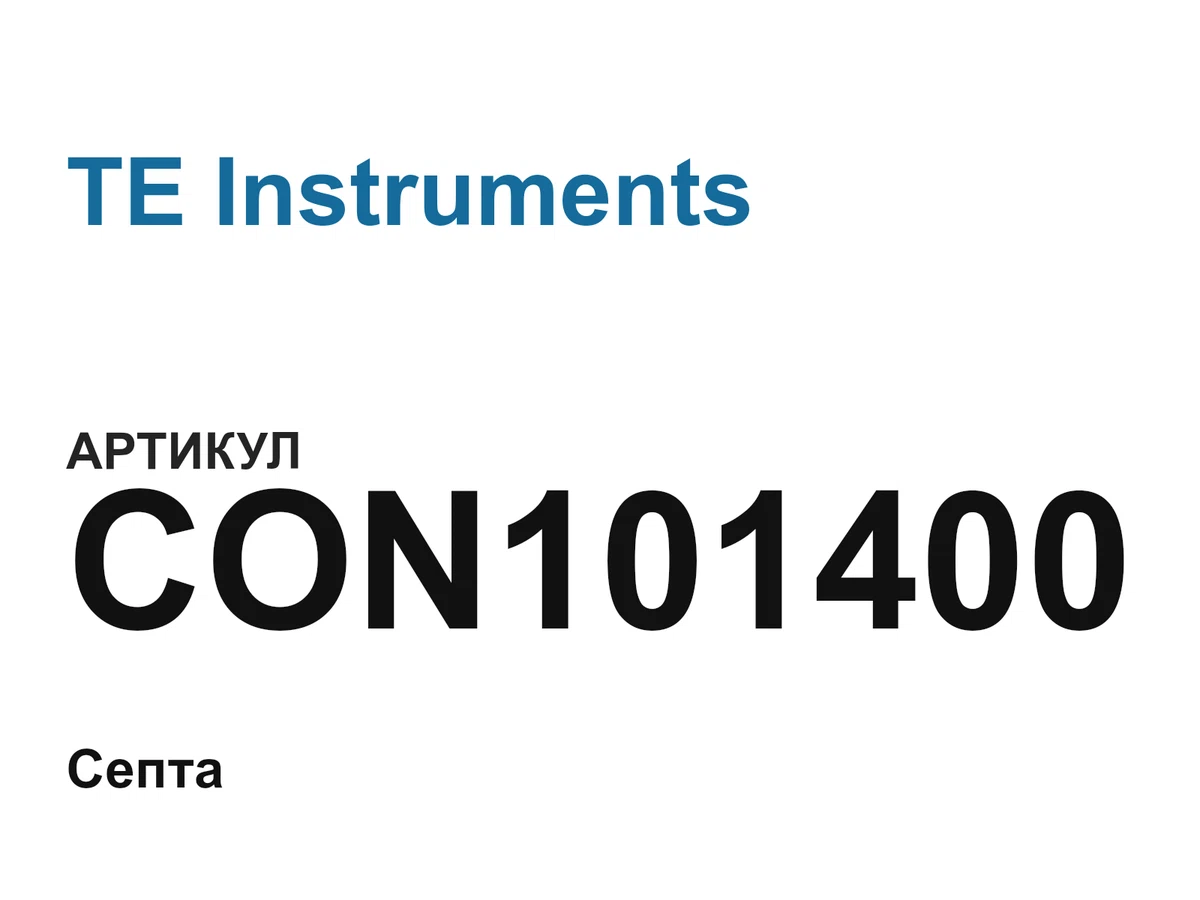 CON101400 TE Instruments