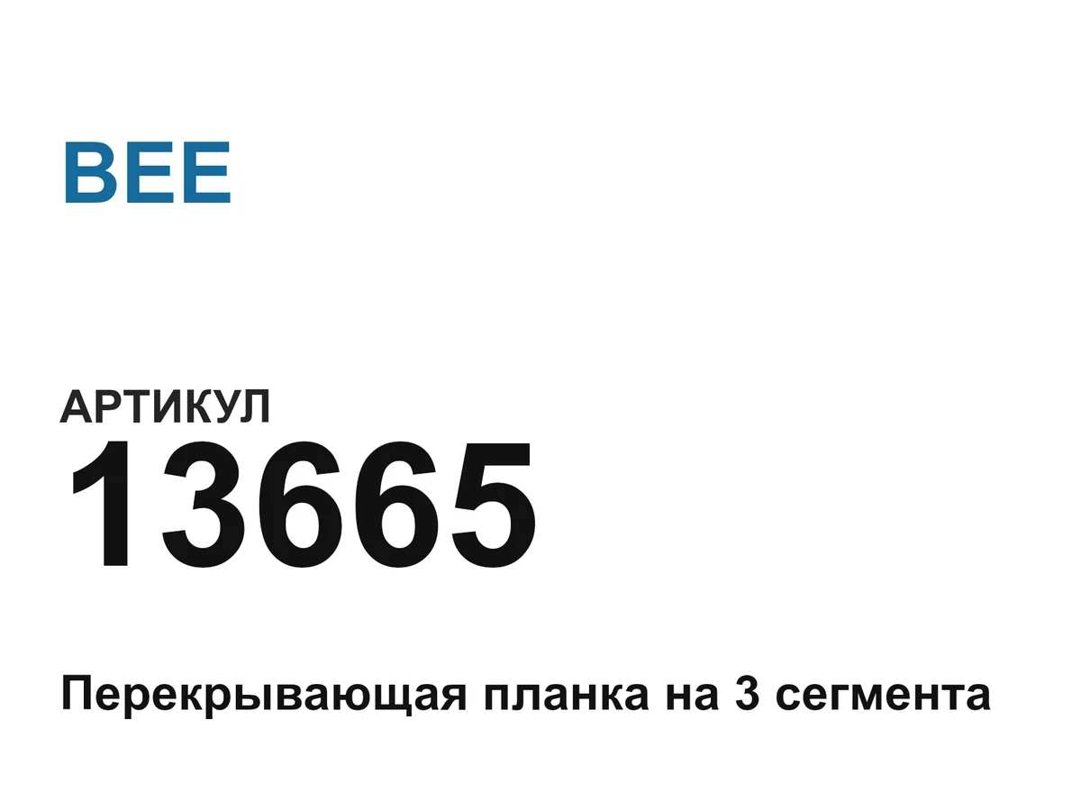 13665 BEE