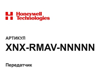XNXRMAVNNNNN Honeywell