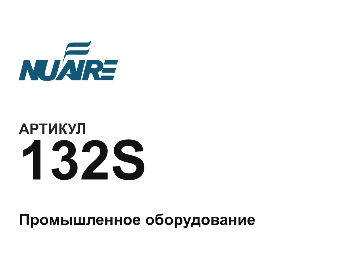 132S nuaire