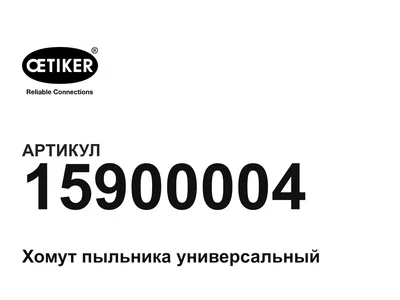 15900004 Oetiker