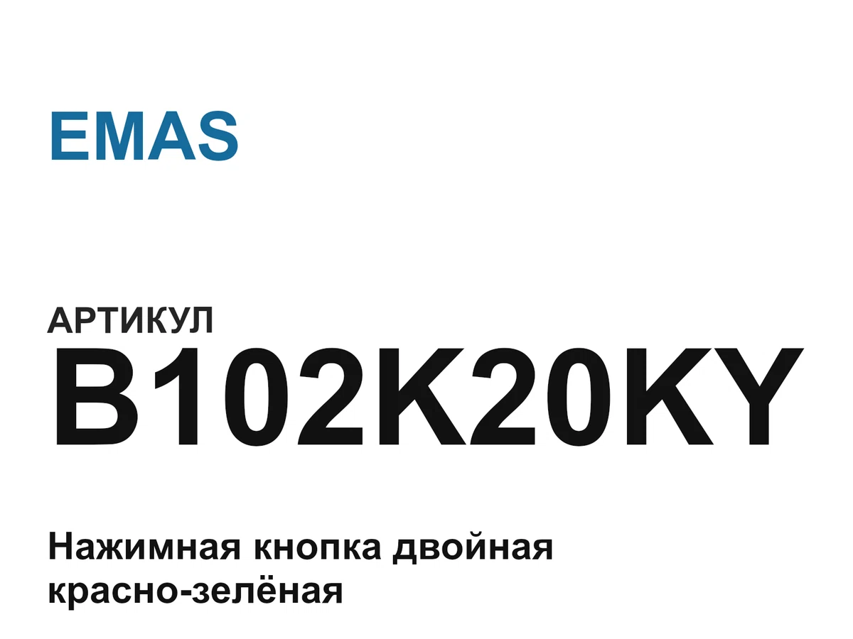B102K20KY EMAS