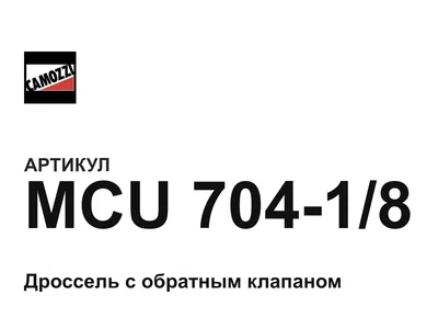 MCU70418 Camozzi