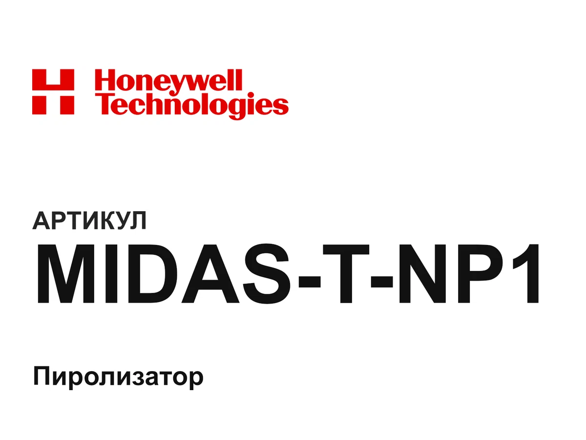 MIDASTNP1 Honeywell