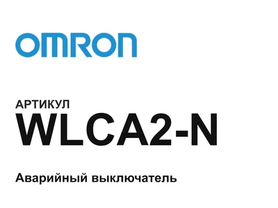 WLCA2N Omron