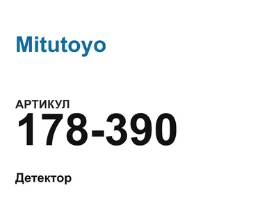 178390 Mitutoyo