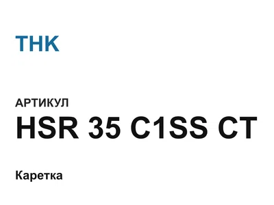 HSR35C1SSCT THK