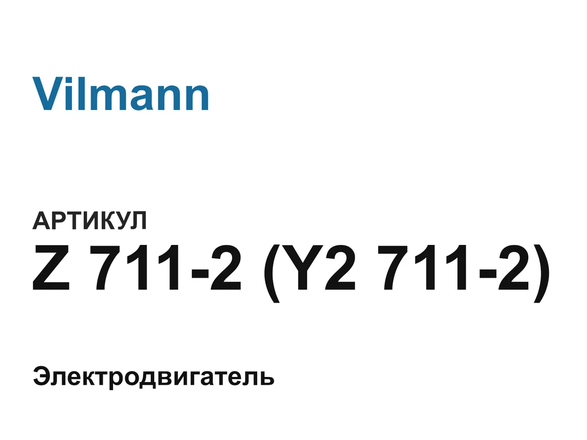 Z7112Y27112 Vilmann