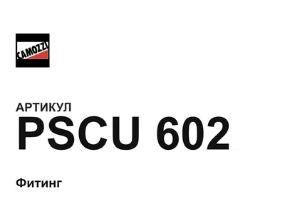 PSCU602 Camozzi