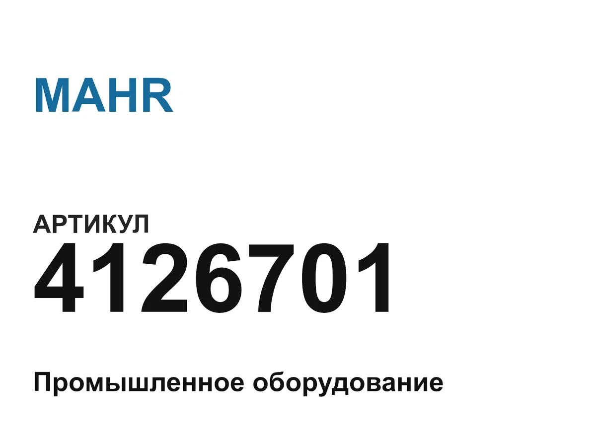 4126701 MAHR