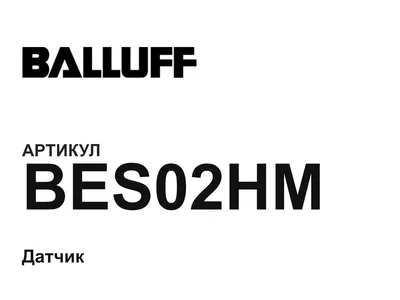 BES02HM BALLUFF