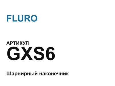 GXS6 FLURO