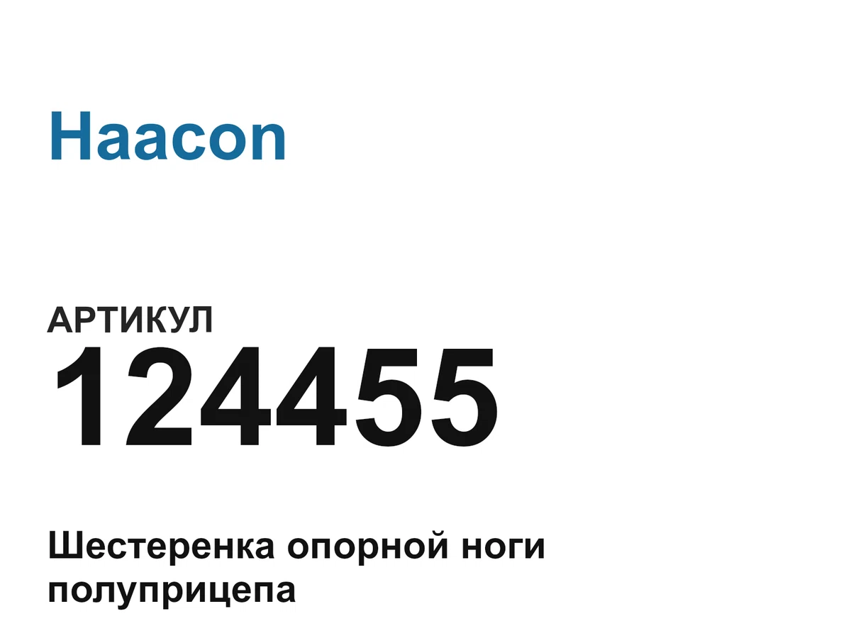 124455 Haacon