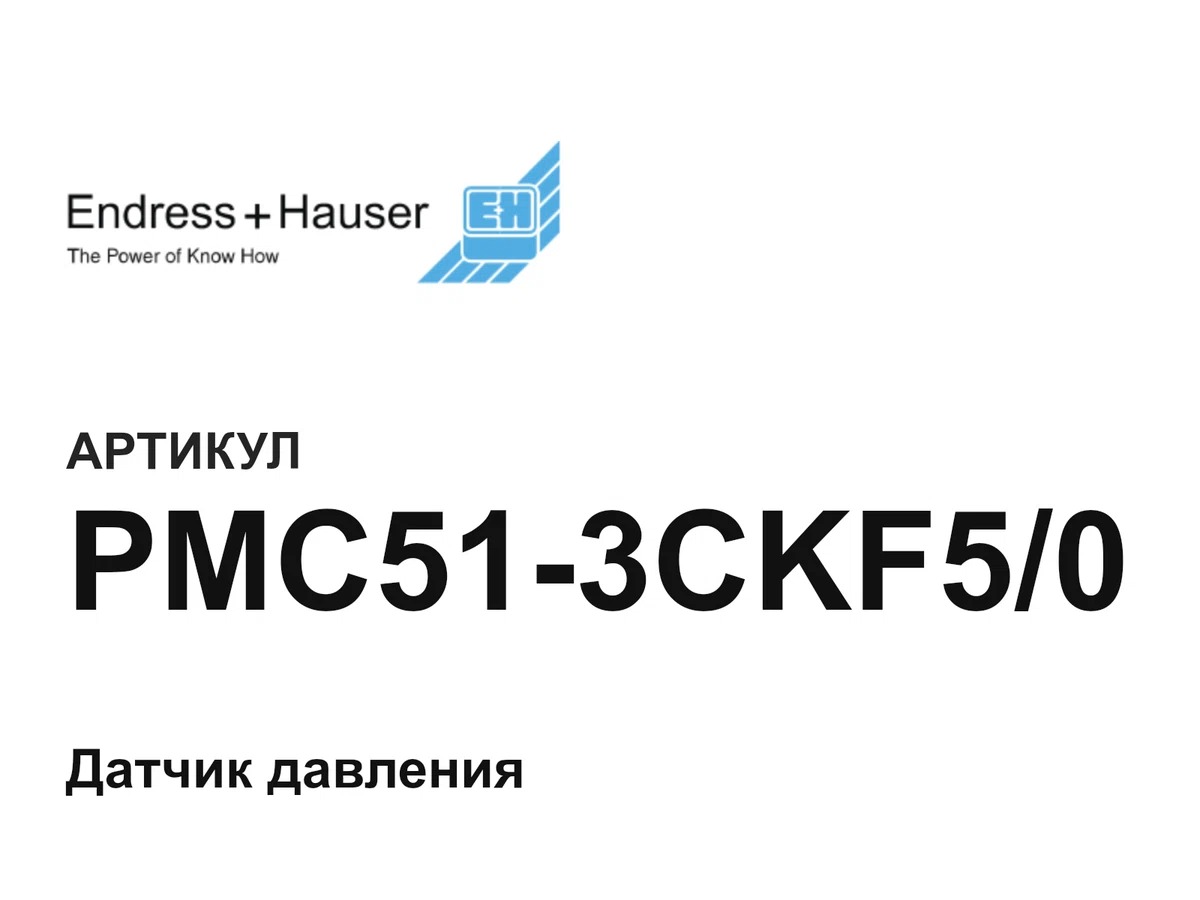 PMC513CKF50 Endress+Hauser