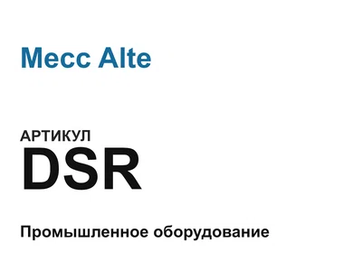 DSR Mecc Alte