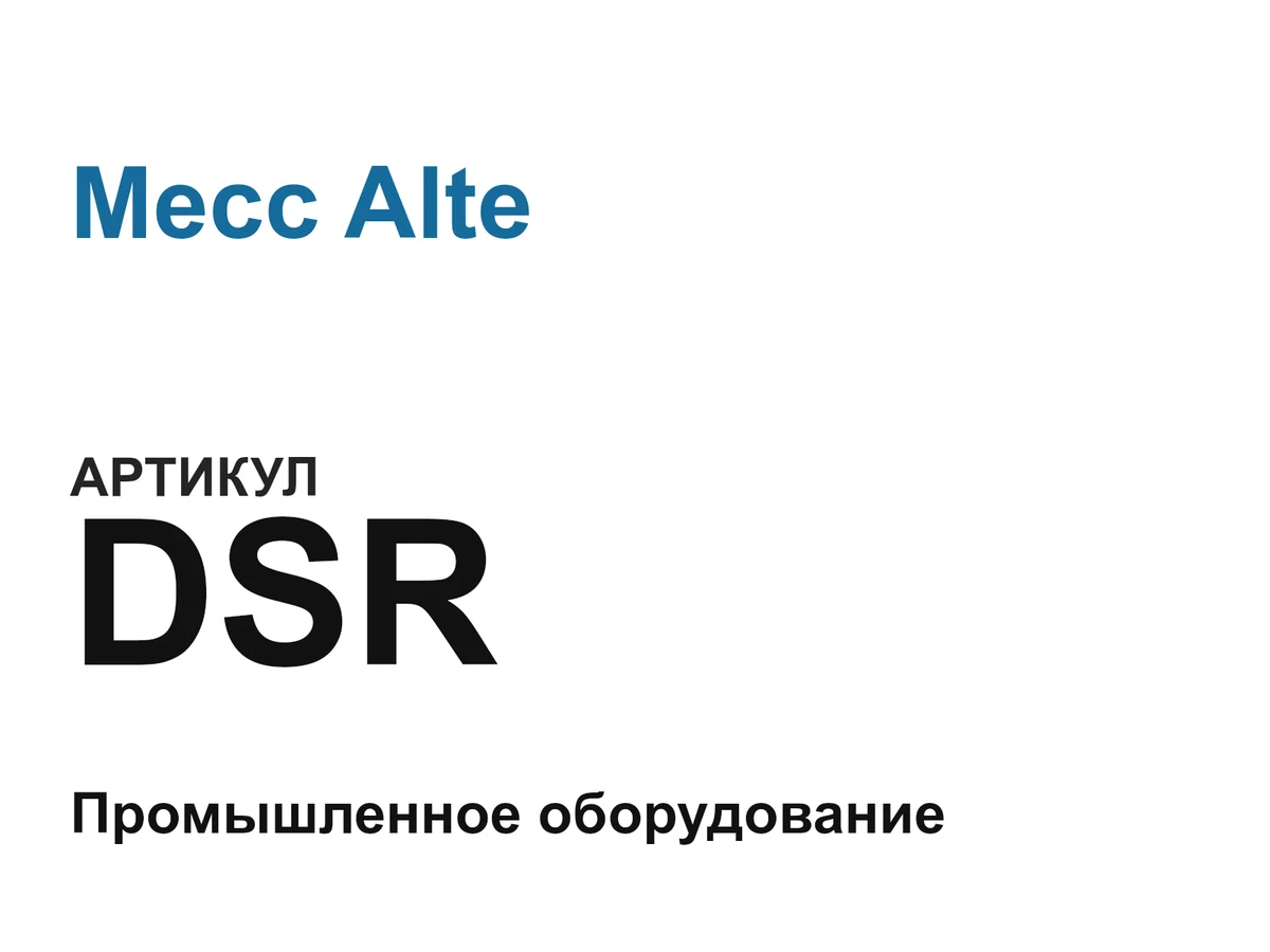 DSR Mecc Alte