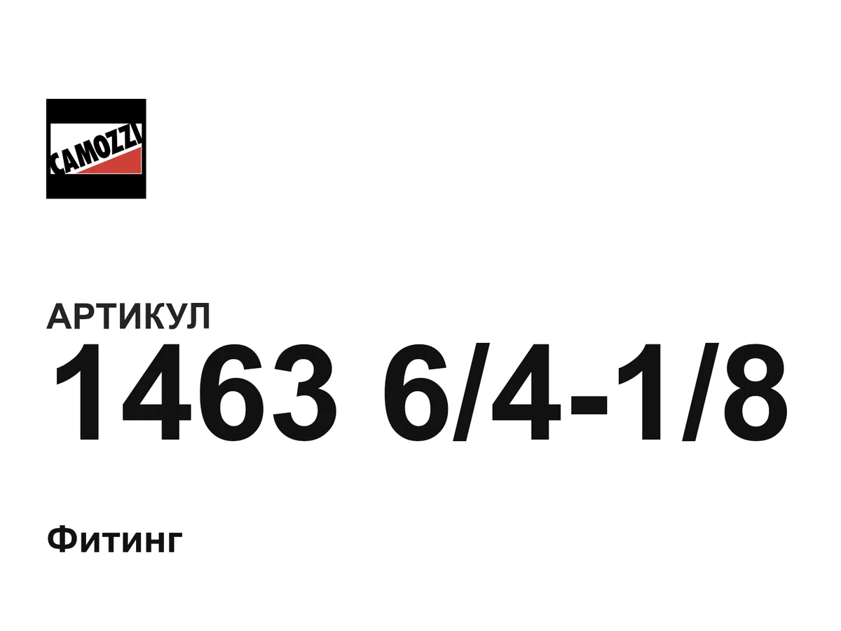 14636418 Camozzi
