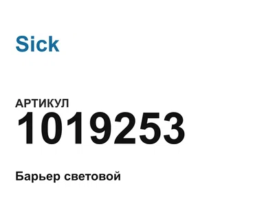 1019253 Sick
