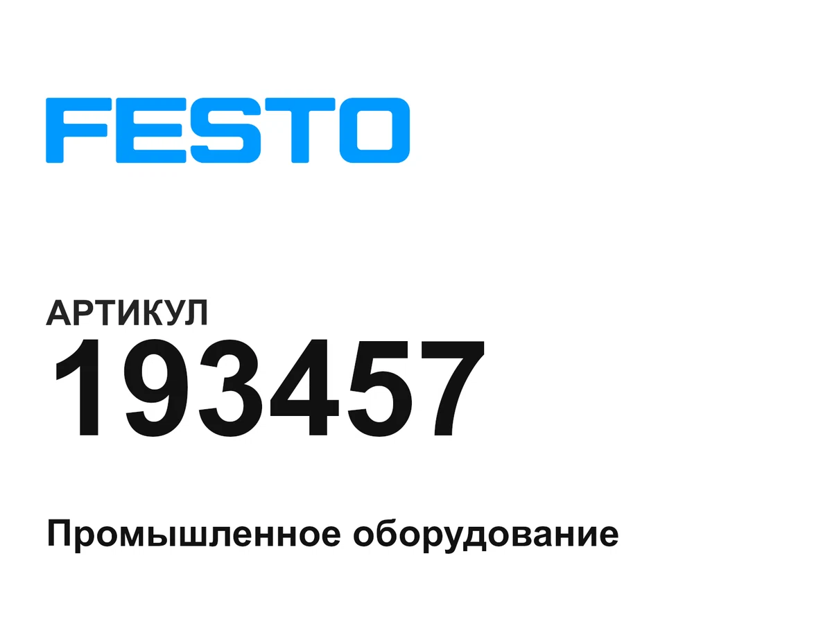 193457 FESTO