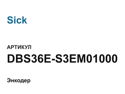 DBS36ES3EM01000 Sick
