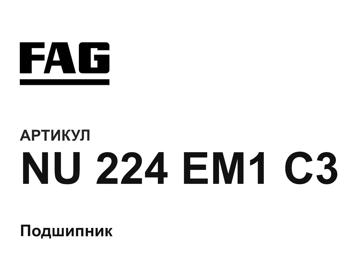 NU224EM1C3 FAG