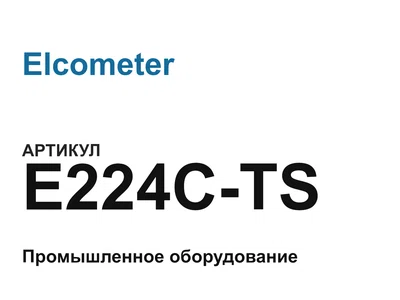 E224CTS Elcometer