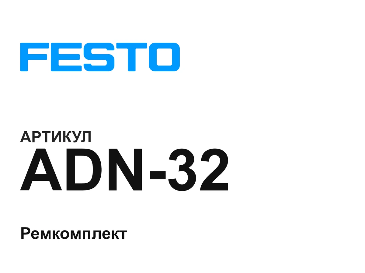 ADN32 FESTO