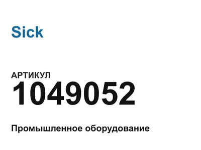 1049052 Sick