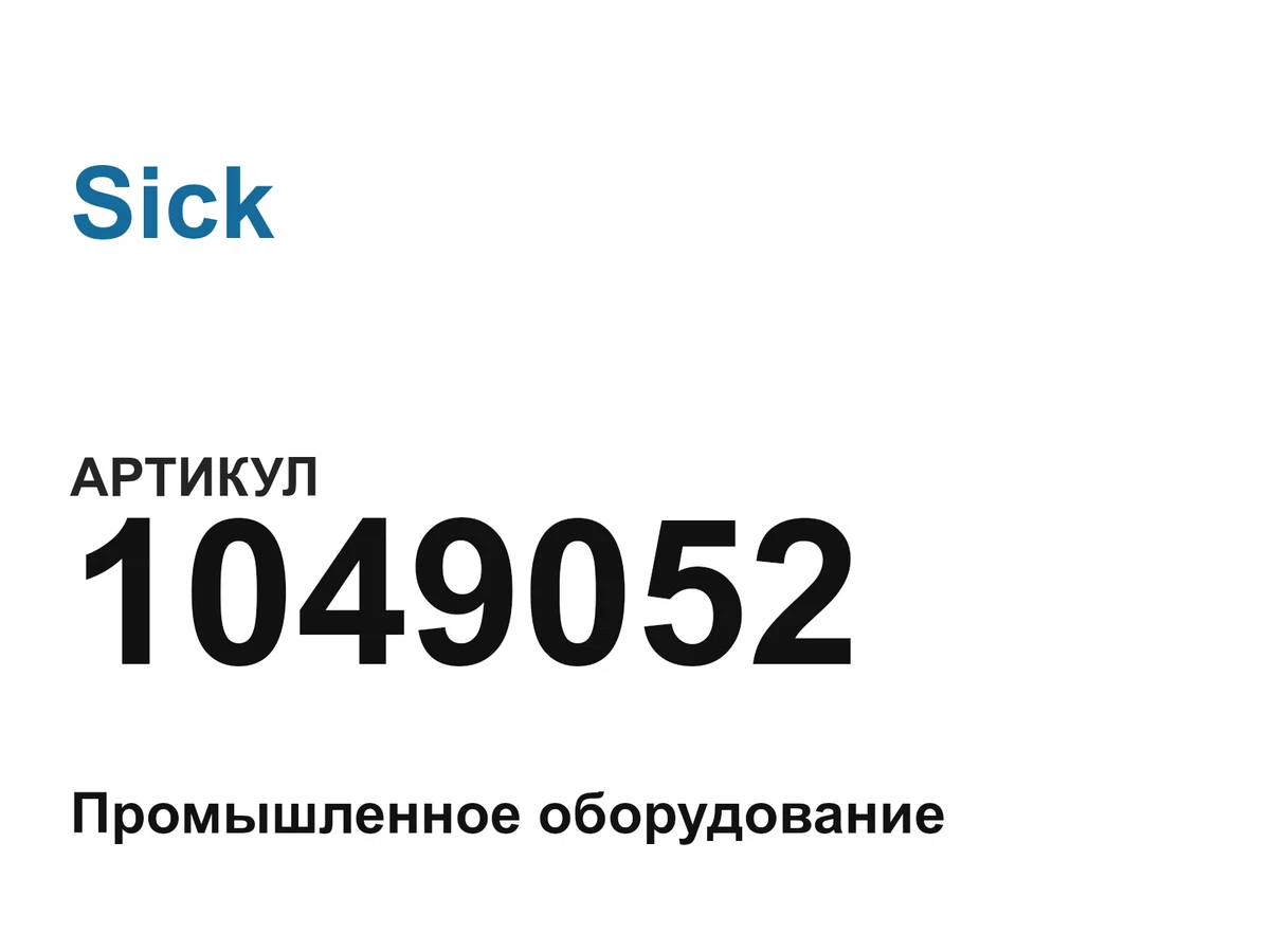 1049052 Sick
