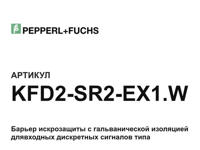 KFD2SR2EX1W Pepperl+Fuchs