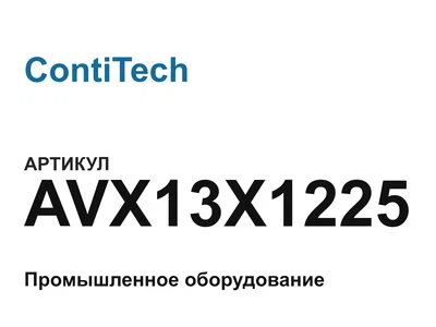 AVX13X1225 ContiTech