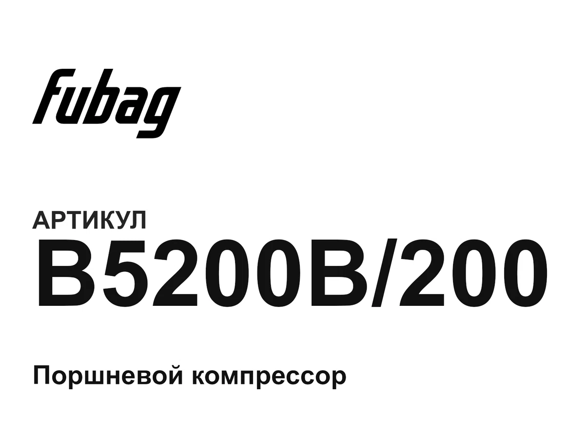 B5200B200 Fubag