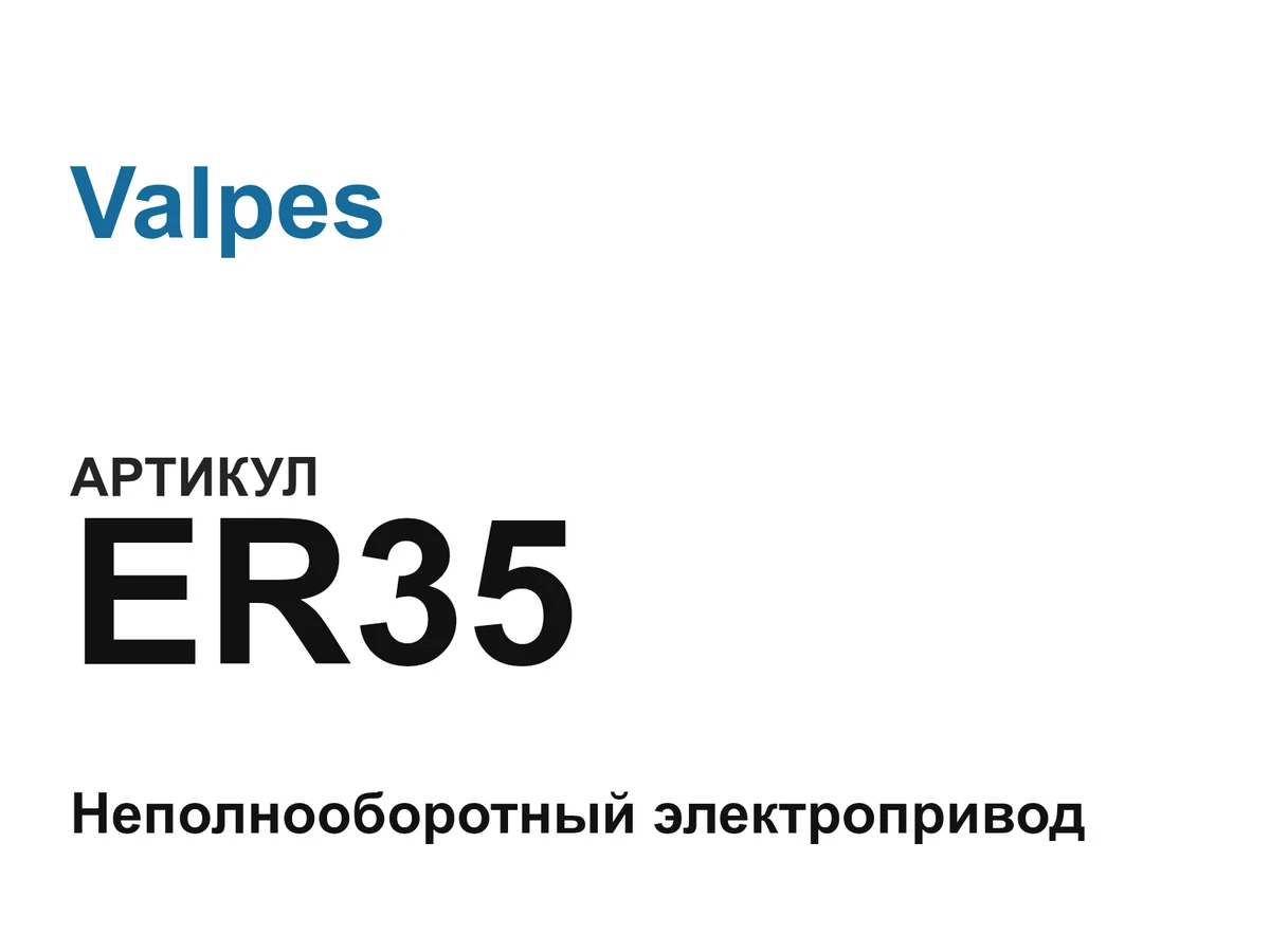 ER35 Valpes