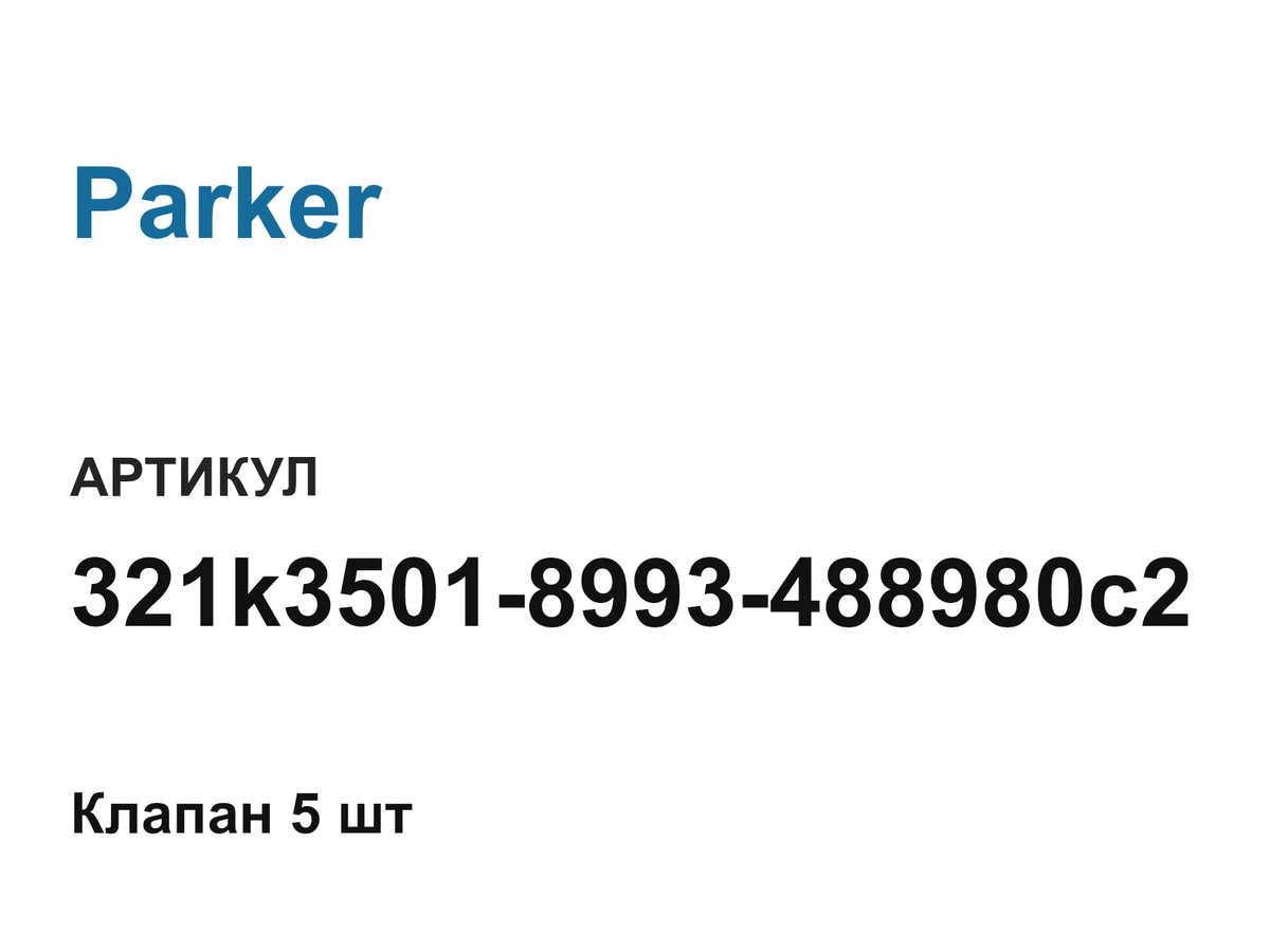 321k35018993488980c2 Parker