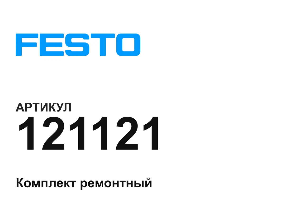 121121 FESTO