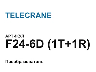 F246D1T1R TELECRANE