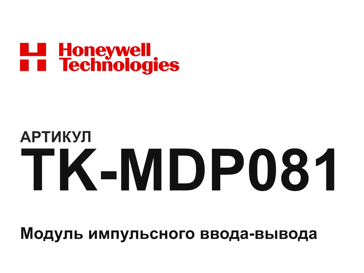 TKMDP081 Honeywell