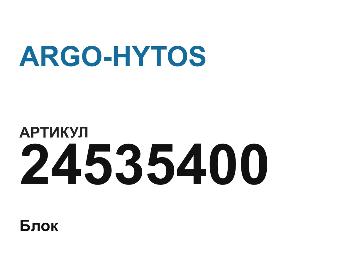 24535400 ARGO-HYTOS