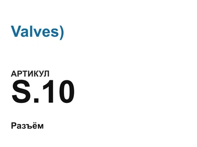 S10 Valves)