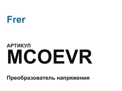 MCOEVR Frer