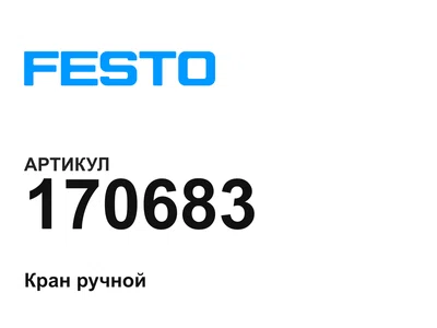 170683 FESTO