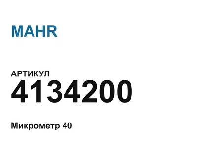 4134200 MAHR