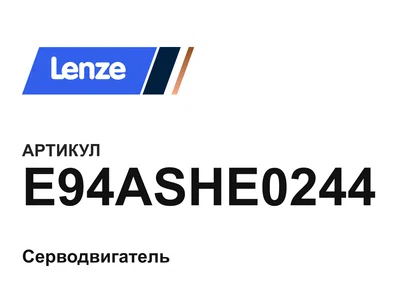 E94ASHE0244 Lenze