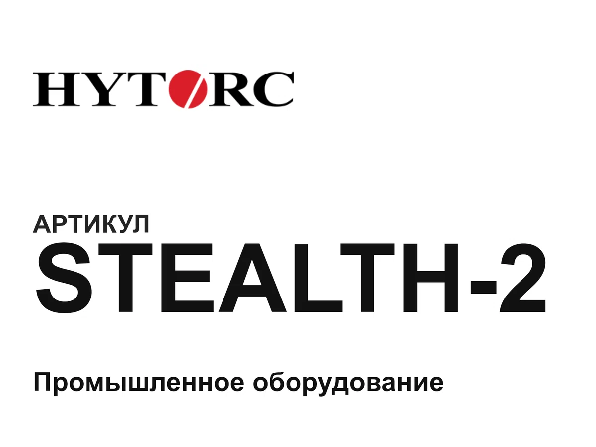 STEALTH2 HYTORC