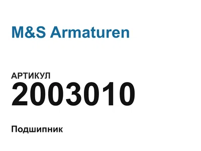 2003010 M&S Armaturen