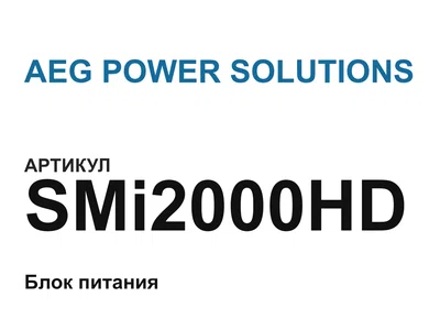 SMi2000HD AEG POWER SOLUTIONS