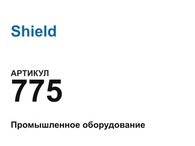 775 Shield