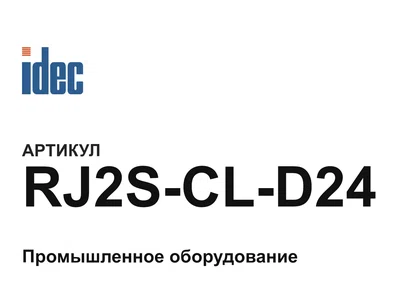 RJ2SCLD24 IDEC