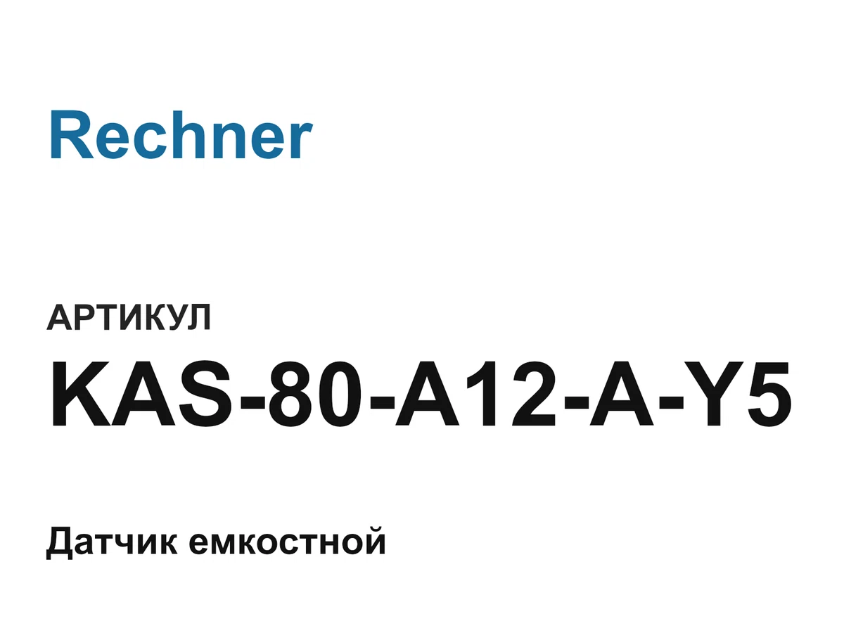 KAS80A12AY5 Rechner
