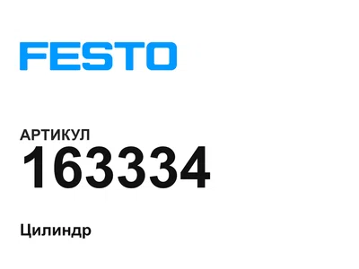 163334 FESTO